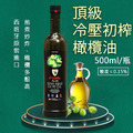 【添得瑞】頂級冷壓初榨橄欖油-250ml*2瓶(禮盒組)_7