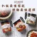 (免運專屬優惠)自在食刻-古法辣肉燥、客家梅干肉燥、剝皮酸辣魚各一_1