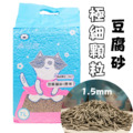 臭味滾1.5mm極細抗臭豆腐貓砂(原味)_1