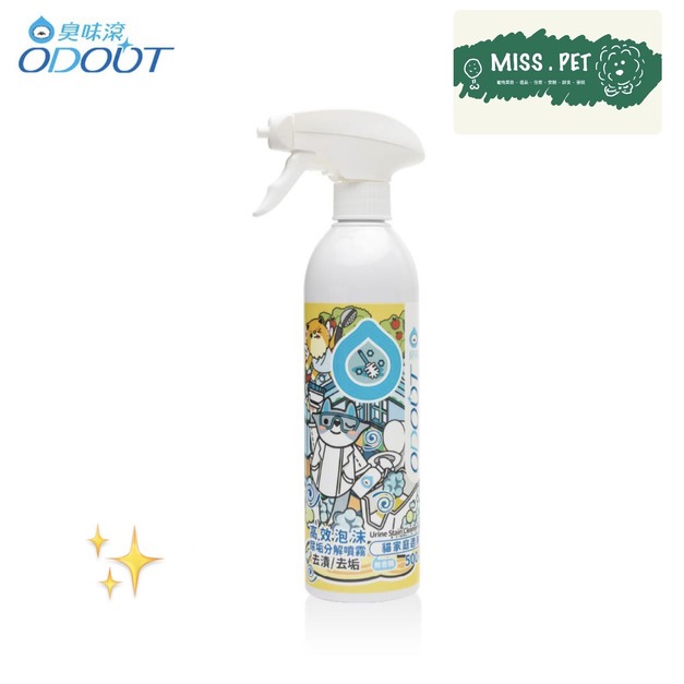 貓狗 高效泡沫去垢 500ml 小範圍多種污漬速效潔淨