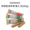 GOODIES 耐嚼型潔牙棒