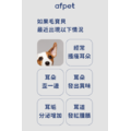 Afpet 溫和淨化耳水 [犬貓通用]_2