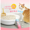 超凝小姐｜不沾黏貓砂盆噴霧 150ml_3