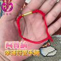 阿贊娜《幸運符管手繩 》平安、健康、提升運勢、招財、招貴人、感情//泰姬殿佛牌