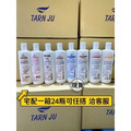 TARN JU 身體潤膚 乳液 500ml 牛奶/薔薇保濕/Q10/玫瑰精華/膠原蛋白/檀香/玻尿酸嫩白/綿羊油_1
