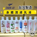 TARN JU 身體潤膚 乳液 500ml 牛奶/薔薇保濕/Q10/玫瑰精華/膠原蛋白/檀香/玻尿酸嫩白/綿羊油