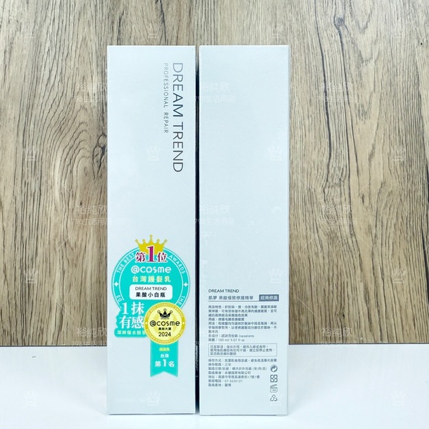 凱夢DREAM TREND 果酸一點靈 極致修護精華-經典修護150ml