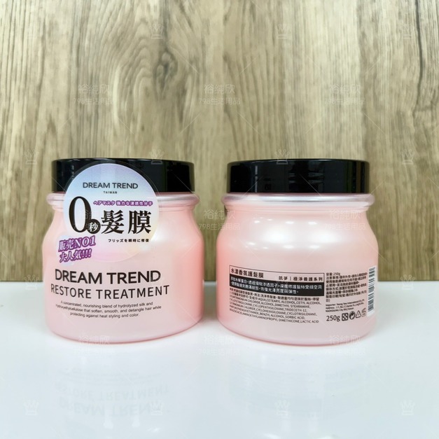 凱夢Dream Trend 水漾香氛護髮膜 250g
