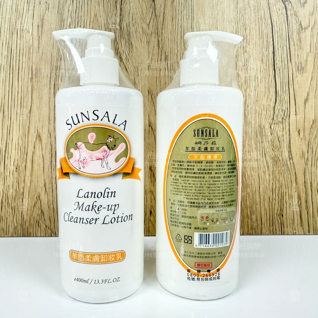 姍莎菈 羊脂柔膚卸妝乳 羊脂精華 400ml