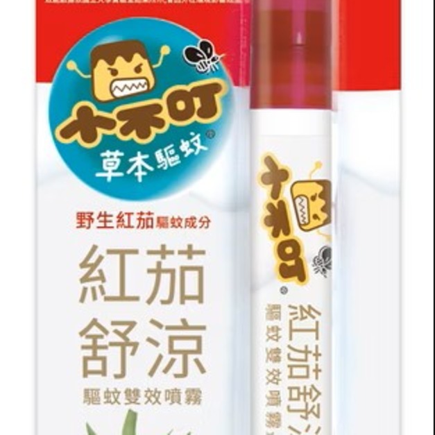 小不叮 紅茄舒涼驅蟲噴霧10ml  (不含樟腦蠶豆症寶寶也適用)