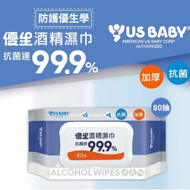 優生 酒精濕巾-超厚型加蓋80抽 食品級酒精 抗菌