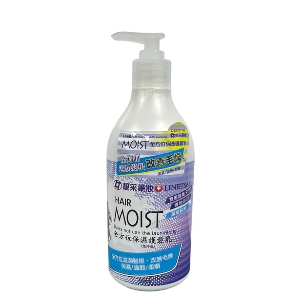靚采 全方位保濕護髮乳 500ml 台灣製造 