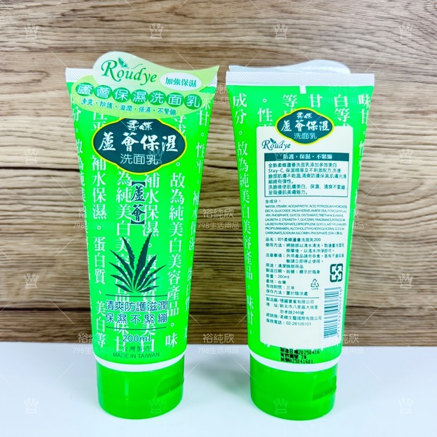 Roudye 柔蝶洗面乳200ml -蘆薈保濕