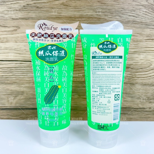 Roudye 柔蝶洗面乳200ml -絲瓜控油
