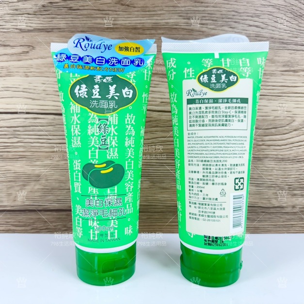 Roudye 柔蝶洗面乳200ml -綠豆美白