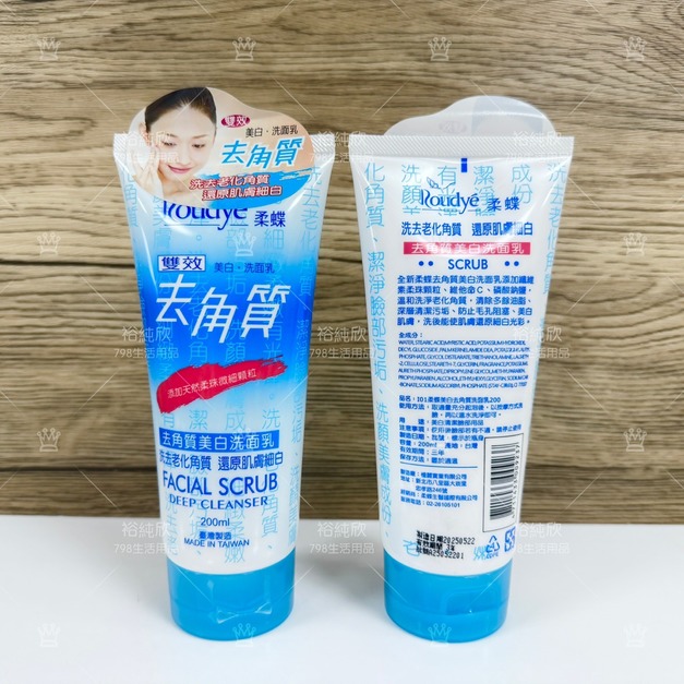 Roudye 柔蝶洗面乳200ml -去角質美白