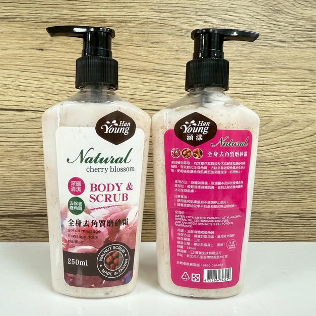 涵漾 全身去角質磨砂霜 250ml