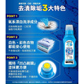 日本獅王 LION 衣物局部去漬劑-160g_2