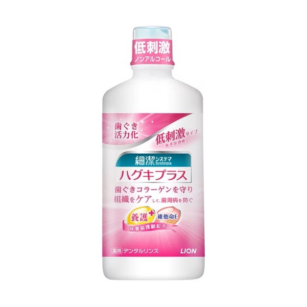 獅王 LION 漱口水 細潔適齦佳漱口水 450ml-粉