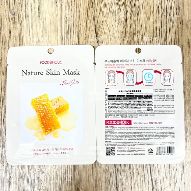 韓國FOODAHOLIC 面膜 (單片25ml) -蜂王乳