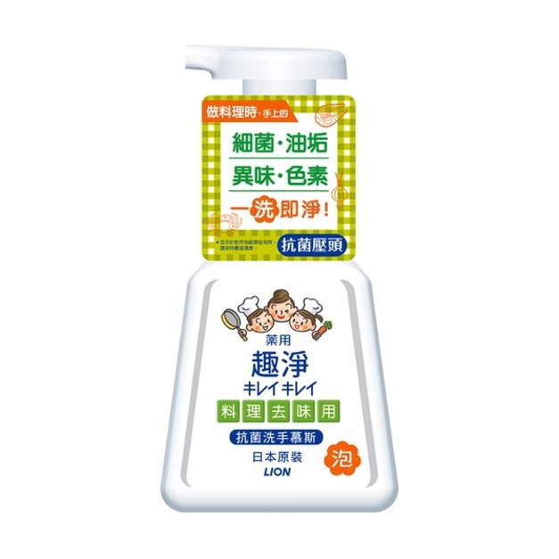 獅王 LION 趣淨料理手抗菌去味慕斯 瓶裝230ml-柑橘