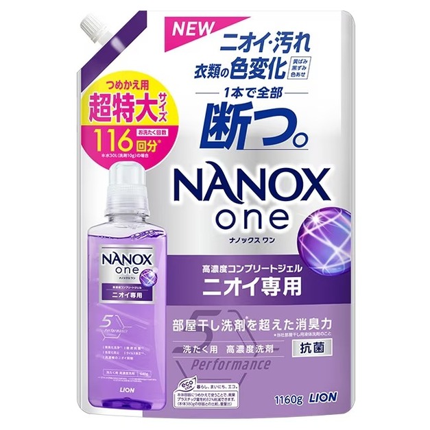 獅王 NANOX NOE奈米樂超濃縮洗衣精 室內晾衣-補充包1160g 紫