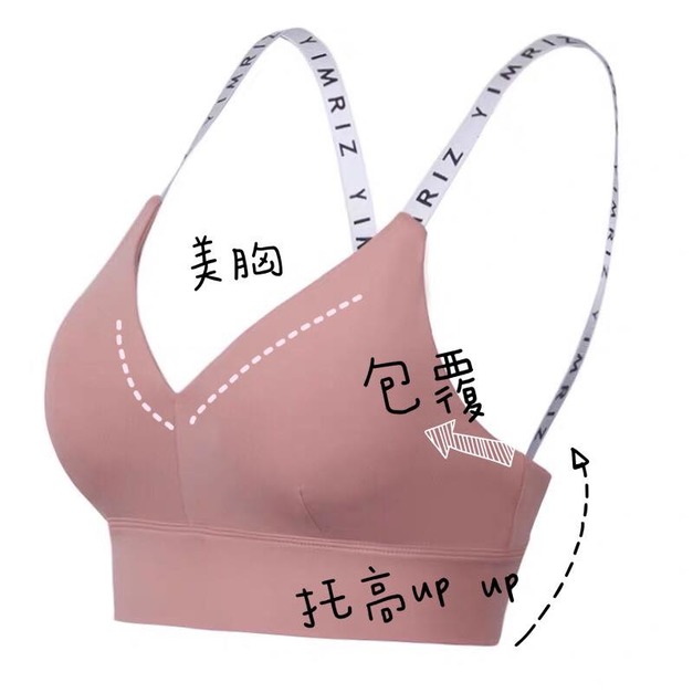 加強下圍 防跑杯 無鋼圈內衣