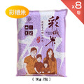 源天然。彩纖米(1Kg*8包)