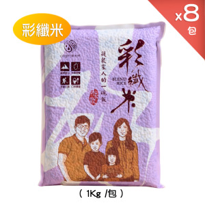 源天然。彩纖米(1Kg*8包)