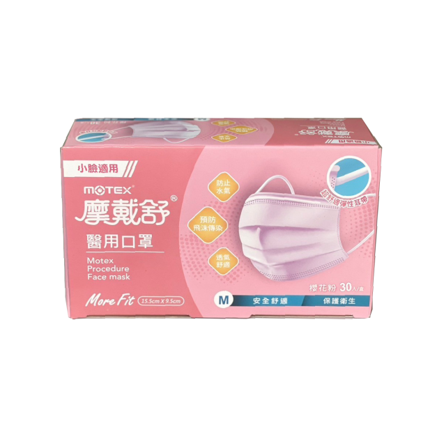 MOTEX 摩戴舒．平面型醫用口罩 (外耳掛，30片/盒) (櫻花粉)