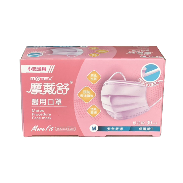 MOTEX 摩戴舒．平面型醫用口罩 (外耳掛，30片/盒) (櫻花粉)