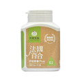 【天健】法國百合洋薊膠囊plus (0.4g/顆 ; 90顆/瓶)