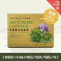 天健．洋薊養生潤喉菓 (3盒組，0.5g*20顆/盒)