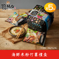 【漁品鮮饌】海鮮米粉竹簍禮盒 / 綜合口味6包 (5盒組)