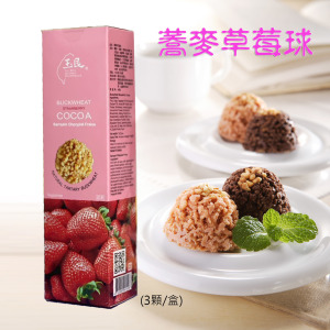 蕎麥草莓球 (3入*10g/盒)