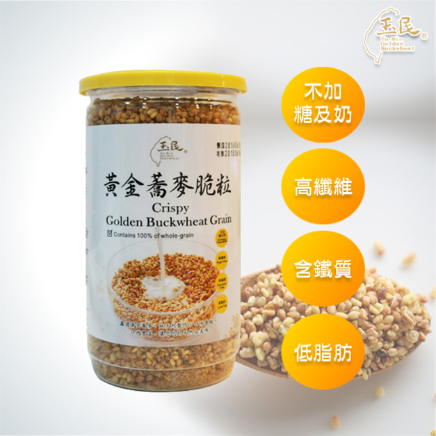 黃金蕎麥脆粒 (130g)