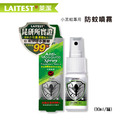 【LAITEST萊潔】小黑蚊專用防蚊噴霧 (30ml/罐) (不含DEET)