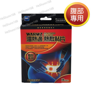 WARMZ 溫熱適 熱敷貼片(腹部專用) (2片入/盒)