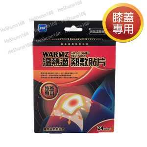 WARMZ 溫熱適 熱敷貼片(膝蓋專用)(4片熱敷暖包(單片包裝)+1個彈性護套/盒)