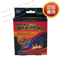 WARMZ 溫熱適 熱敷貼片(足部專用) (6片入/盒)