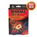 WARMZ 溫熱適 熱敷貼片(關節專用) (6片迷你熱敷暖包+1個彈性護套/盒)
