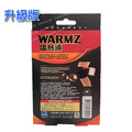 (升級版) WARMZ 溫熱適 熱敷貼片(關節專用) (6片迷你熱敷暖包+1個彈性護套/盒)_2