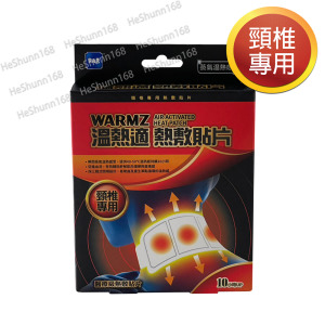 WARMZ 溫熱適 熱敷貼片(頸椎專用) (2片入/盒)