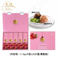 黃金蕎麥草莓球禮盒 (10g*3入*5條/盒)
