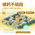元氣D+鈣-3件組_7