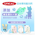 環球正版授權-全方位D+鈣_5