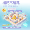 環球正版授權-全方位D+鈣_6
