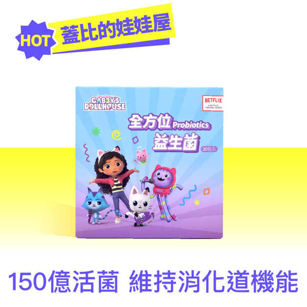 環球正版授權-全方位益生菌