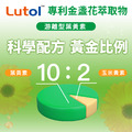 環球正版授權-全方位葉黃素_5