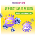 環球正版授權-全方位葉黃素_7
